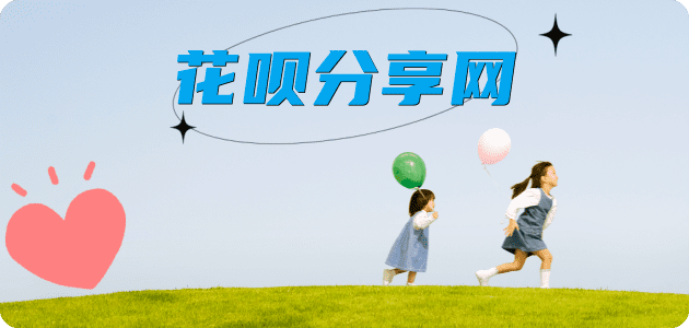 莆田信用卡☀️蚂蚁信用卡提现的诚信商家